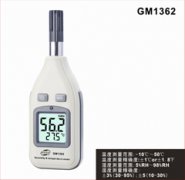 GM1362數字式溫濕度計