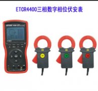 ETCR4400三相數字相位伏安表