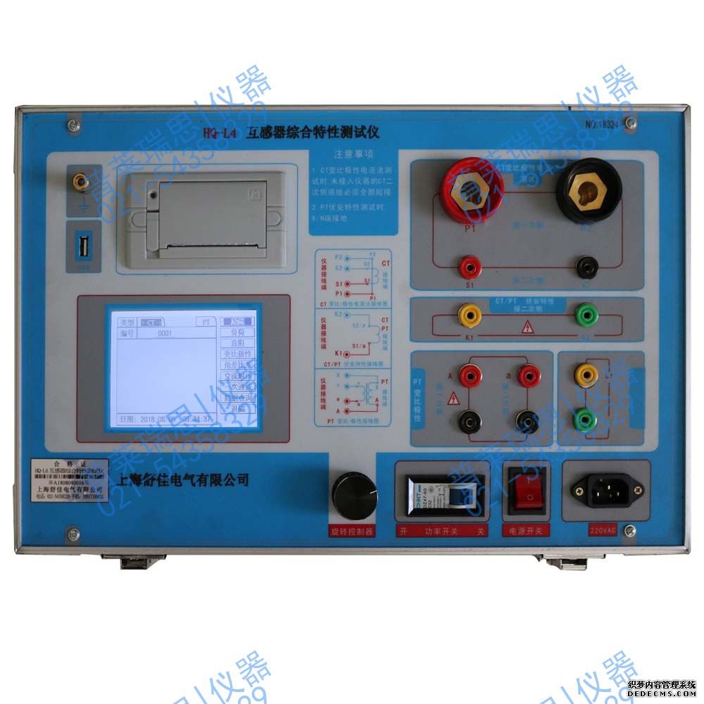 HQ-L4型互感器特性綜合測試